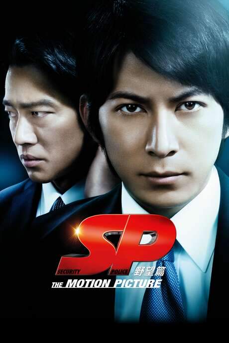 SP: The Motion Picture